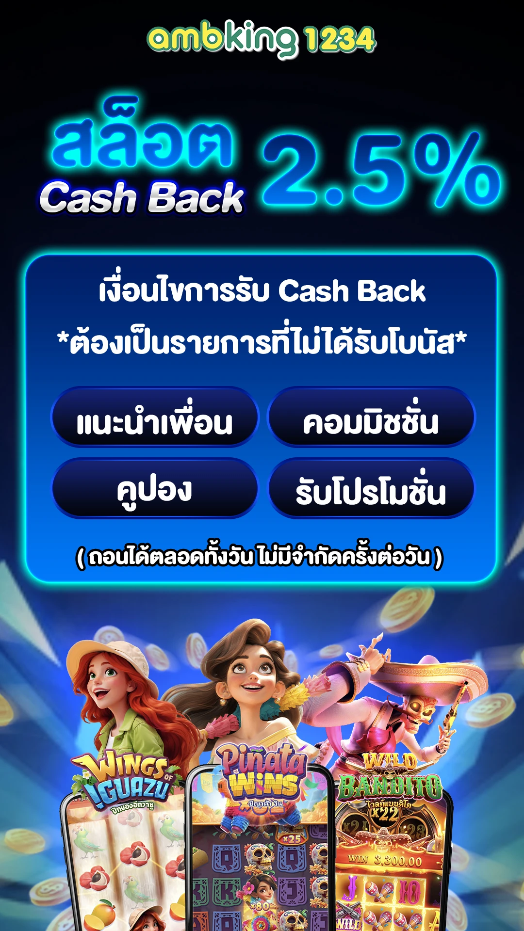 เว็บ1688สล็อต - แบนเนอร์โปรโมชั่น