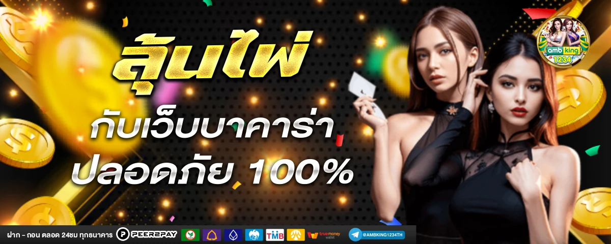 สล็อตfun88 - แบนเนอร์โปรโมชั่น