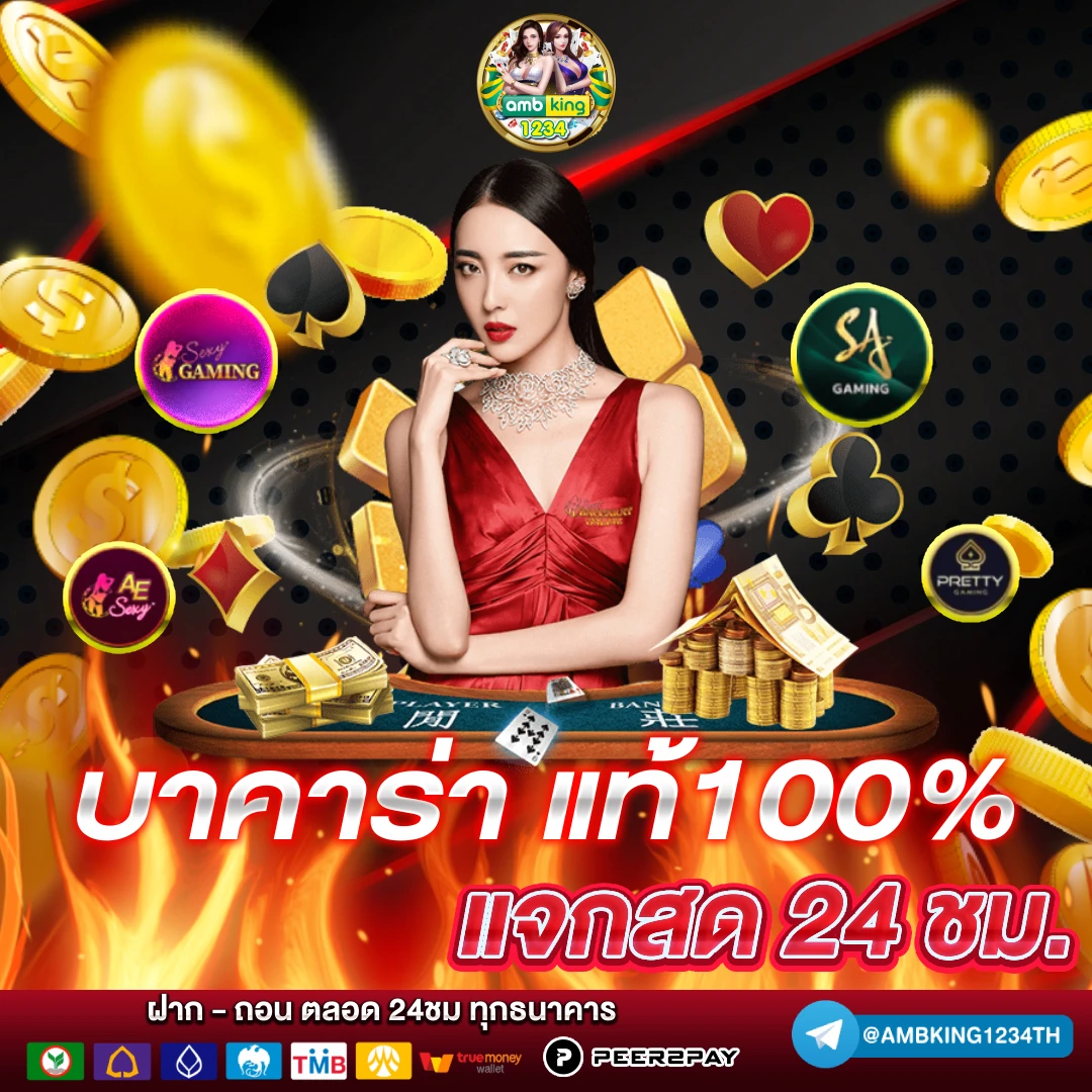 เปอร์เซ็นต์สล็อต - แบนเนอร์โปรโมชั่น