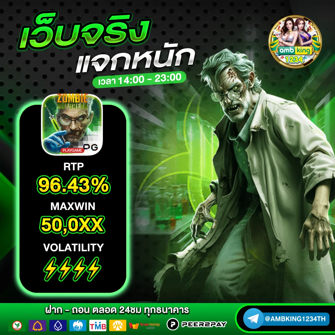 รวมคาสิโนออนไลน์ - แบนเนอร์โปรโมชั่น