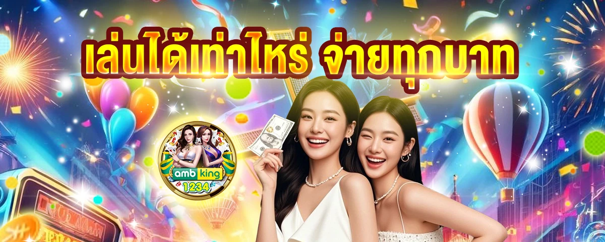 อัตราการแตกสล็อตpg - แบนเนอร์โปรโมชั่น