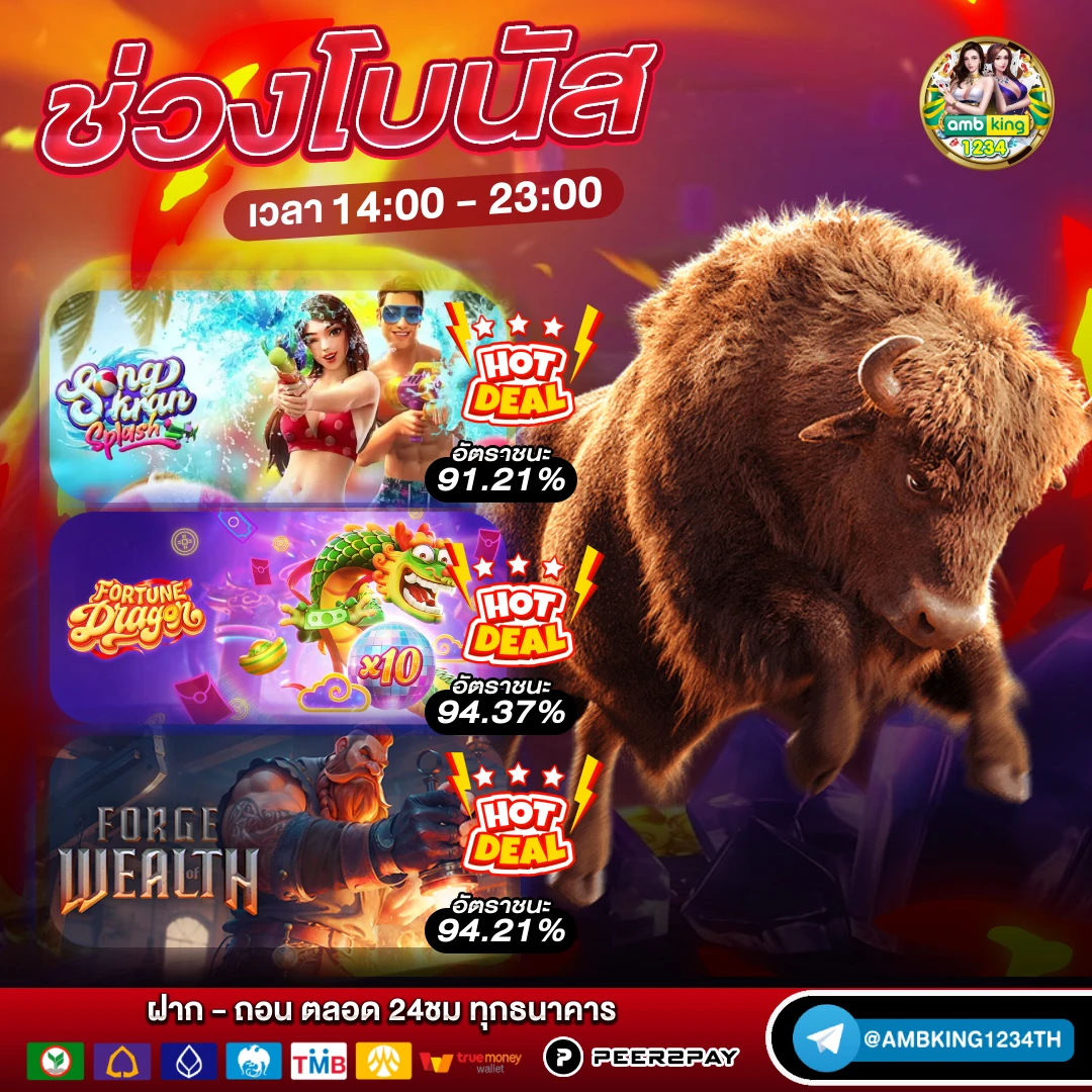 เว็บ เกมสล็อต 1688 - แบนเนอร์โปรโมชั่น