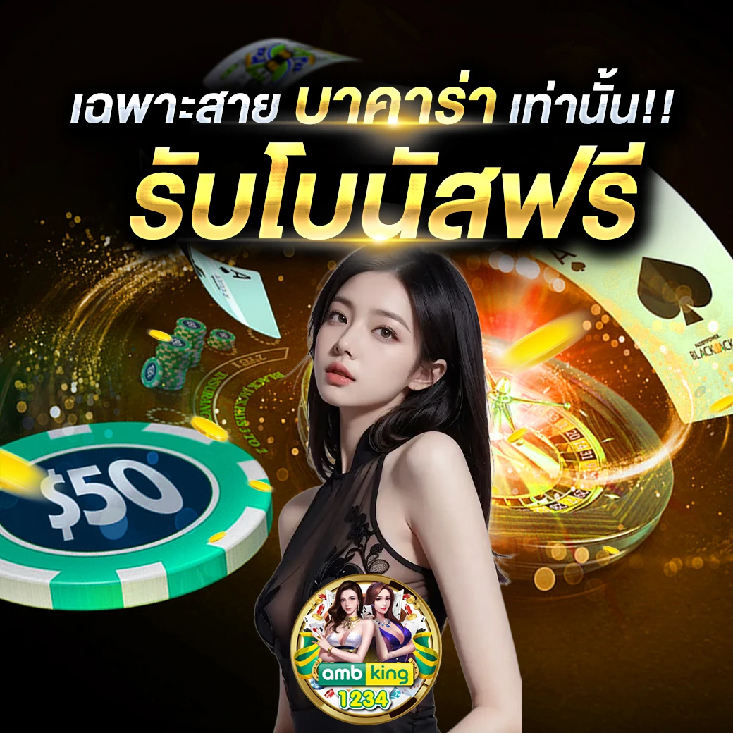 โปรสล๊อต - แบนเนอร์โปรโมชั่น