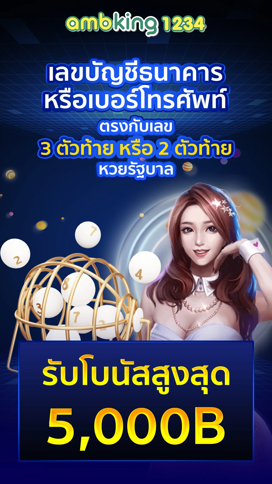 ฝาก ถอน ไม่มี ขั้น ต่ำ - แบนเนอร์โปรโมชั่น