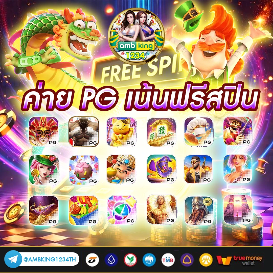 เกมสล็อต ได้เงินจริง - แบนเนอร์โปรโมชั่น
