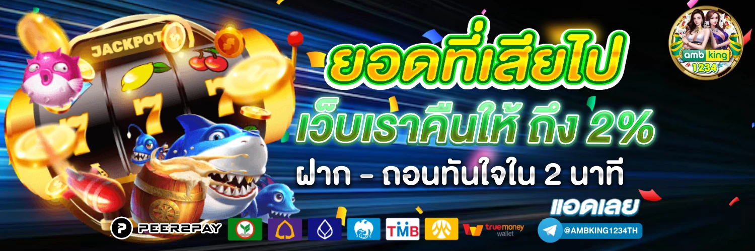 สล็อต pg เบ ท 1 บาท แตกง่าย - แบนเนอร์โปรโมชั่น