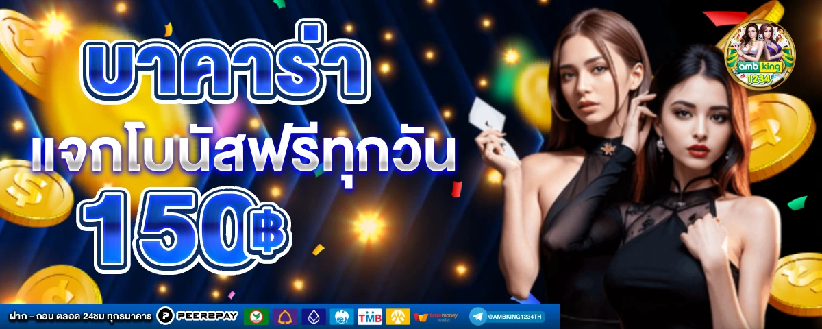 เว็บ ล็อตโต้ - แบนเนอร์โปรโมชั่น