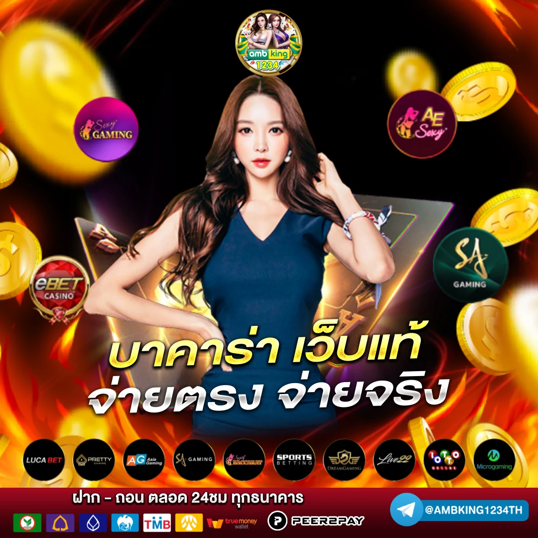 เว็บตรง pg ไม่ผ่านเอเย่นต์ - แบนเนอร์โปรโมชั่น