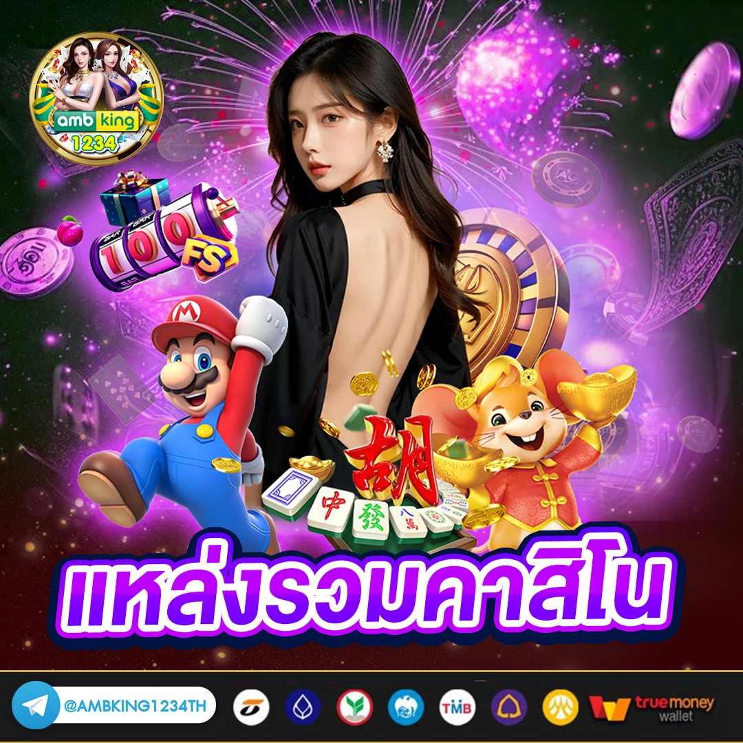 สมัคสล๊อต - แบนเนอร์โปรโมชั่น