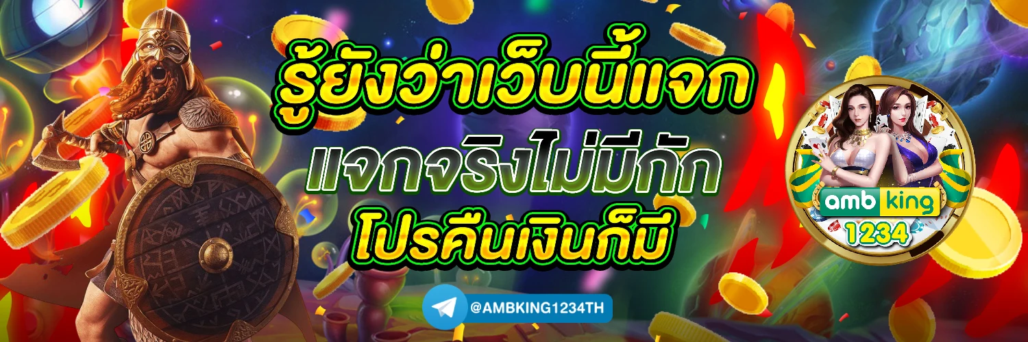 แอปสล็อตได้เงินจริง - แบนเนอร์โปรโมชั่น