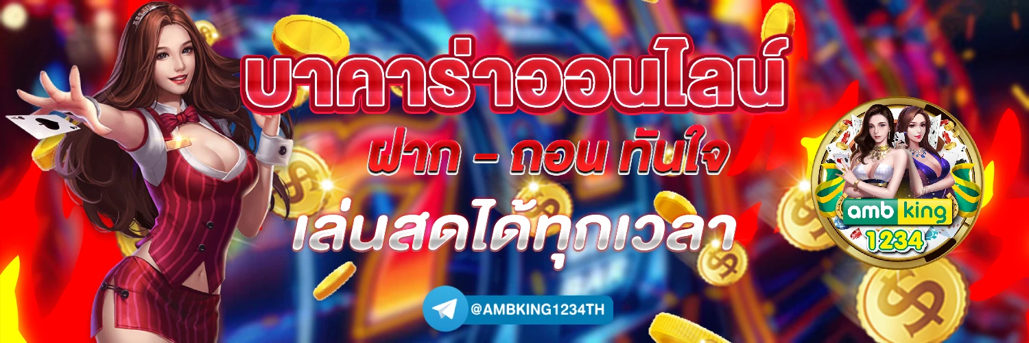 สล็อตฝากถอนไม่มีขั้นต่ํา เว็บตรง - แบนเนอร์โปรโมชั่น