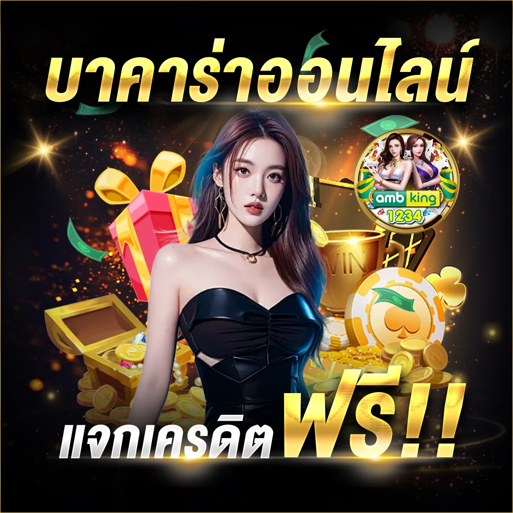 สลอต888 - แบนเนอร์โปรโมชั่น