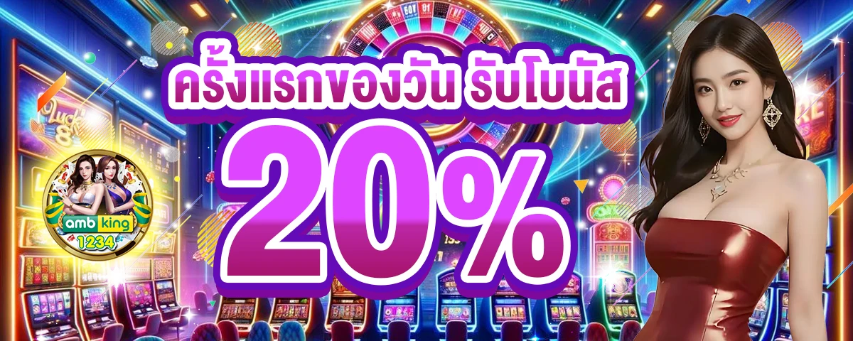 นำบาคาร่า - แบนเนอร์โปรโมชั่น