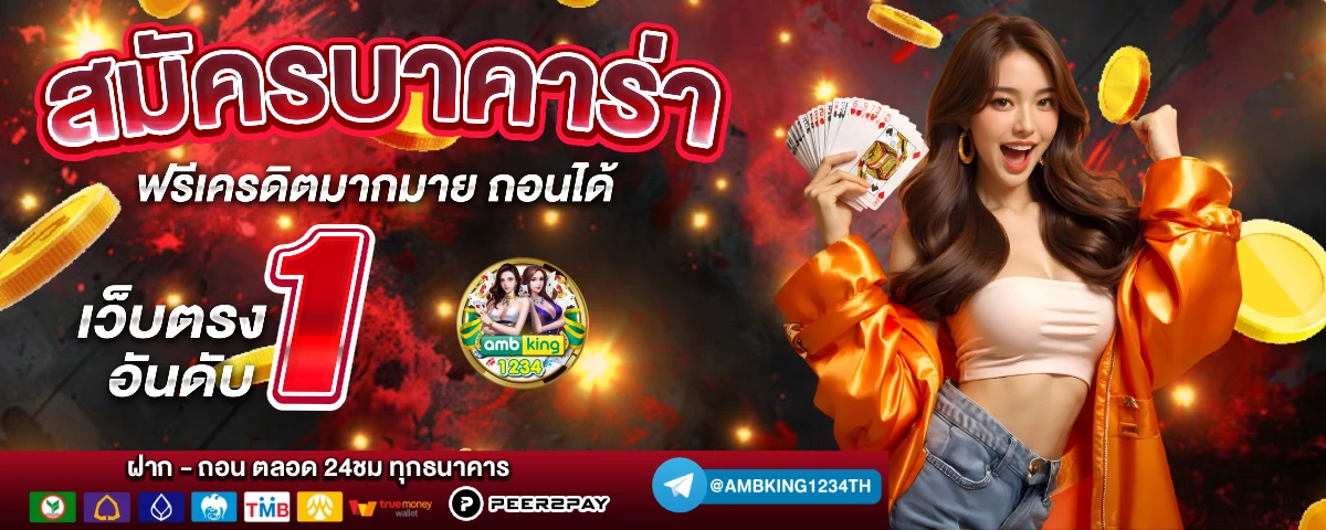 เว็บสล็อตใหม่ล่าสุด888 - แบนเนอร์โปรโมชั่น