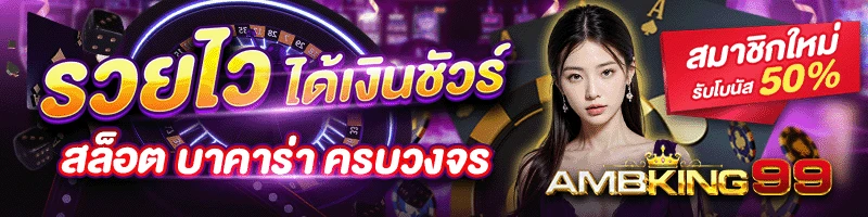 สล็อตเข้าวอเลท - แบนเนอร์โปรโมชั่น