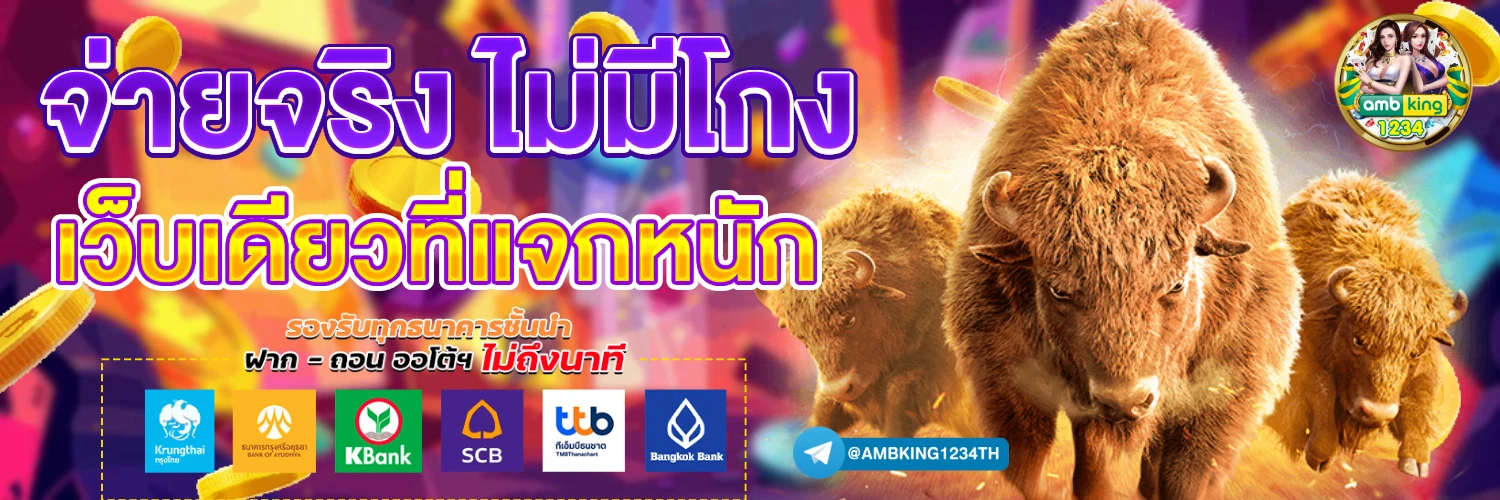 สล็อตเว็บตรงใช้วอเลท - แบนเนอร์โปรโมชั่น