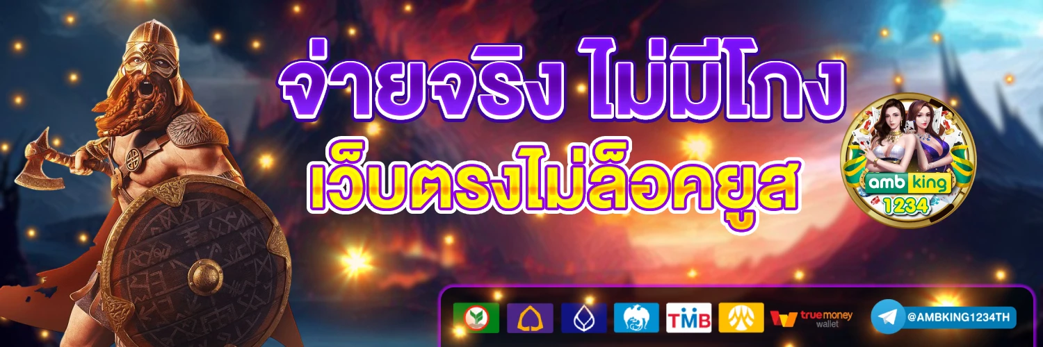 สล๊อด - แบนเนอร์โปรโมชั่น